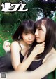 Rin Kurusu 来栖りん, Miyu Yoshii 吉井美優, Weekly Playboy 2020 No.05 (週刊プレイボーイ 2020年5号) P9 No.fb1522