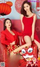 UGIRLS - Ai You Wu App No.1003: Model Xiao Qi (小琪) & An Rou (安 柔) (40 photos) P11 No.827fc0