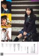Yuki Yoda 与田祐希, Flash スペシャルグラビアBEST 2020年7月25日増刊号 P1 No.2c23aa