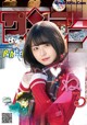 Neru Nagahama 長濱ねる, Shonen Sunday 2019 No.11 (少年サンデー 2019年11号) P2 No.f4104d