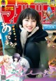 Suzu Hirose 広瀬すず, Shonen Magazine 2021 No.10 (週刊少年マガジン 2021年10号) P16 No.424ea9