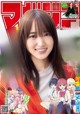 Yuuka Sugai 菅井友香, Shonen Magazine 2020 No.51 (少年マガジン 2020年51号) P8 No.4584a5